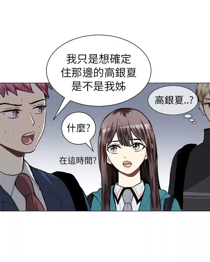 Love&ampWish-第44话 - 图片 15