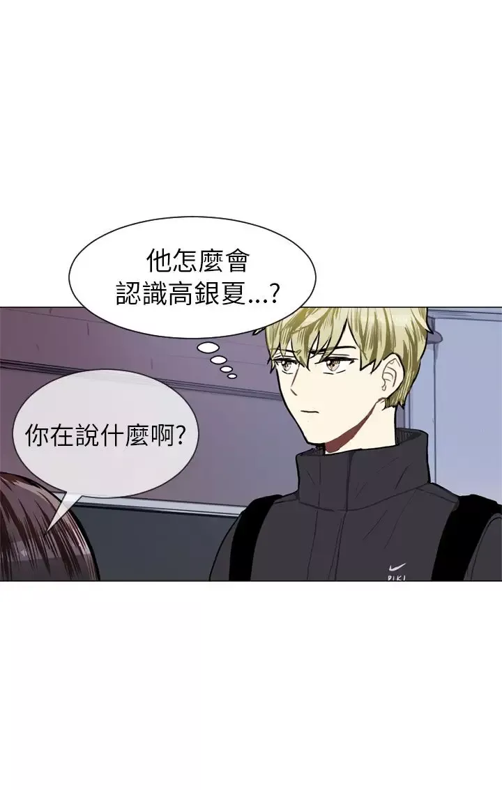 Love&ampWish第44话