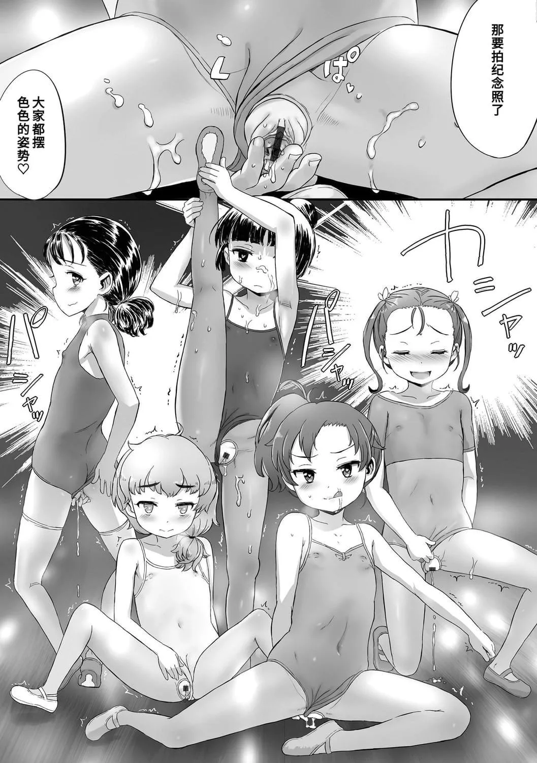 [佐々原憂樹]ナイショのはっぴょう會。[中國翻訳][DL版][佐々原憂樹]ナイショのはっぴょう會。[中國翻訳][DL版]