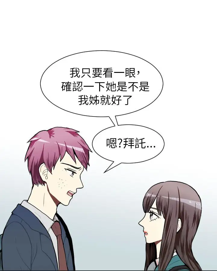 Love&ampWish第44话