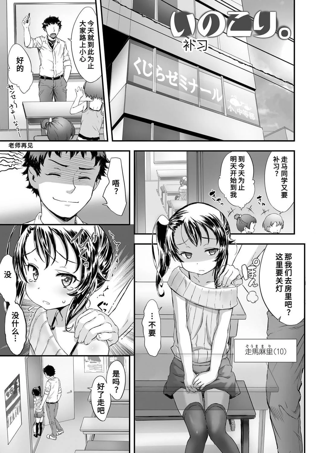 [佐々原忧树]ナイショのはっぴょう会。[中国翻訳][DL版]-[佐々原忧树]ナイショのはっぴょう会。[中国翻訳][DL版] - 图片 57