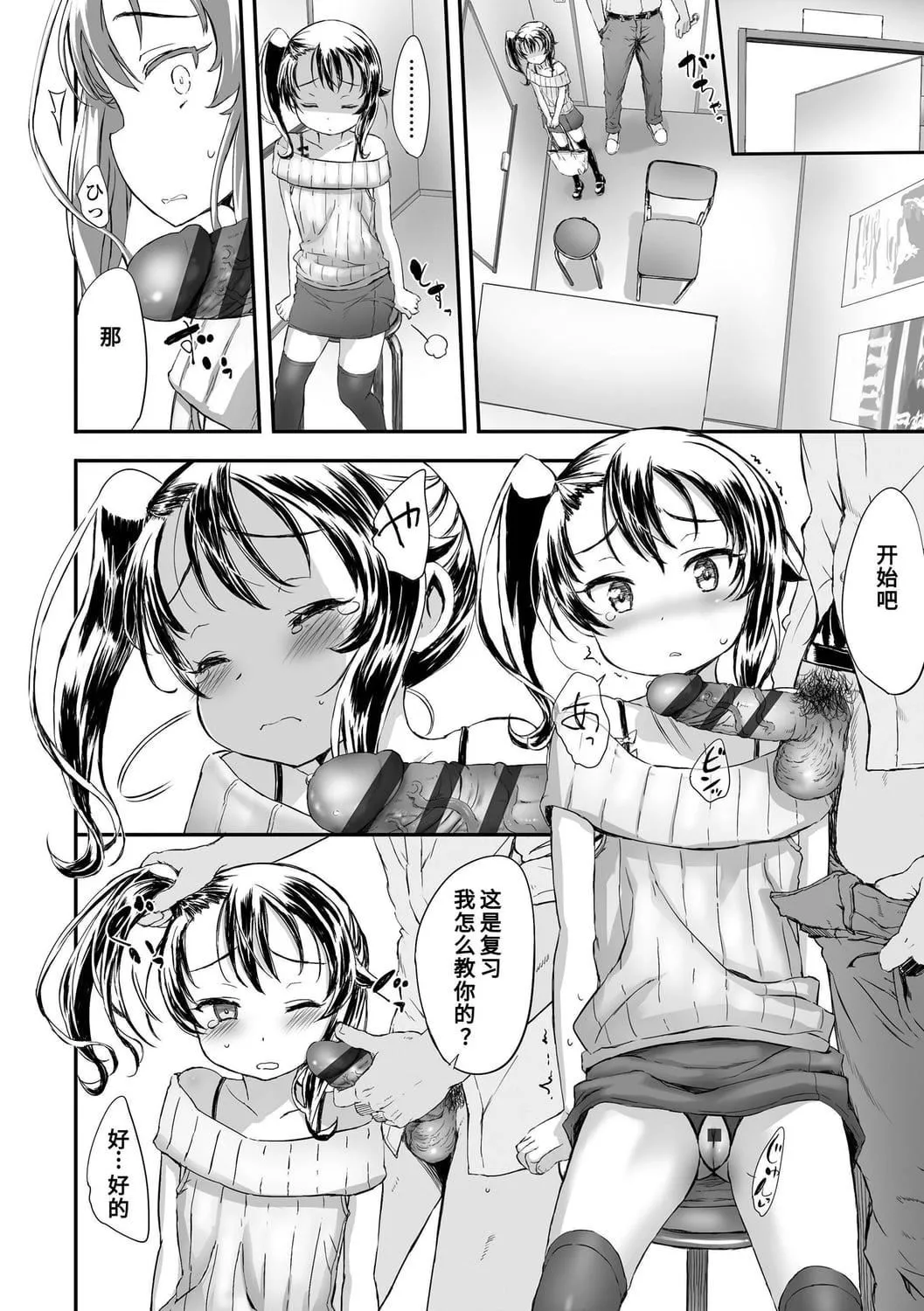 [佐々原憂樹]ナイショのはっぴょう會。[中國翻訳][DL版][佐々原憂樹]ナイショのはっぴょう會。[中國翻訳][DL版]
