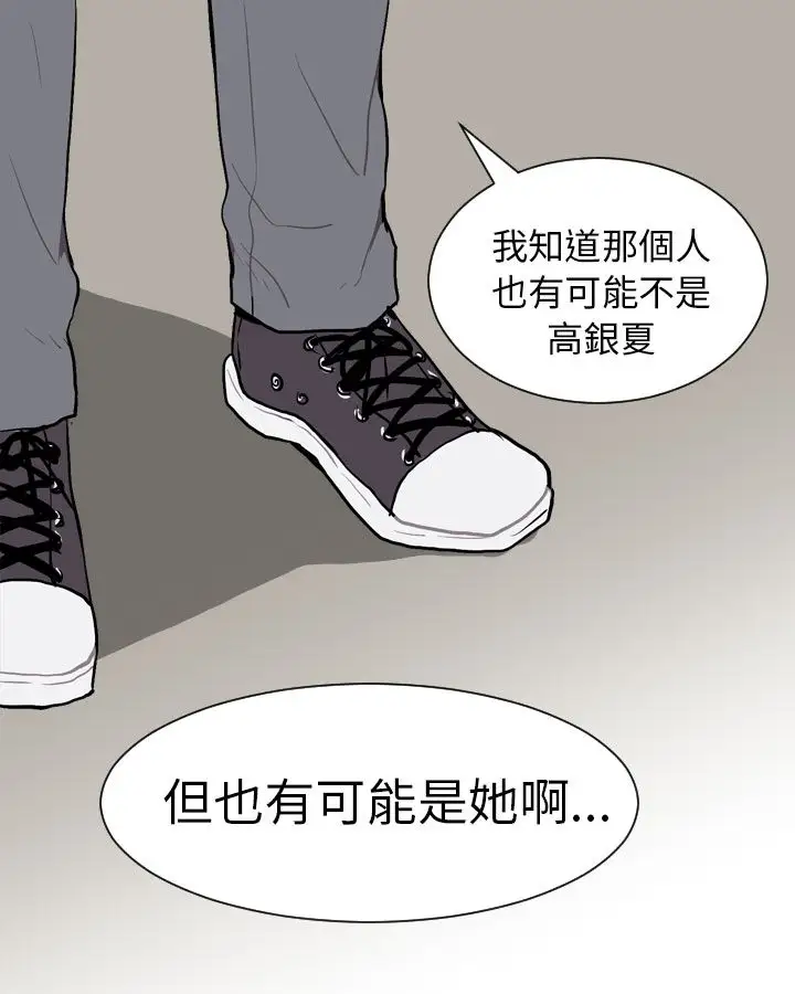 Love&ampWish第44话