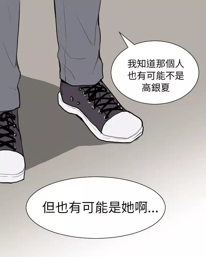 Love&ampWish第44话