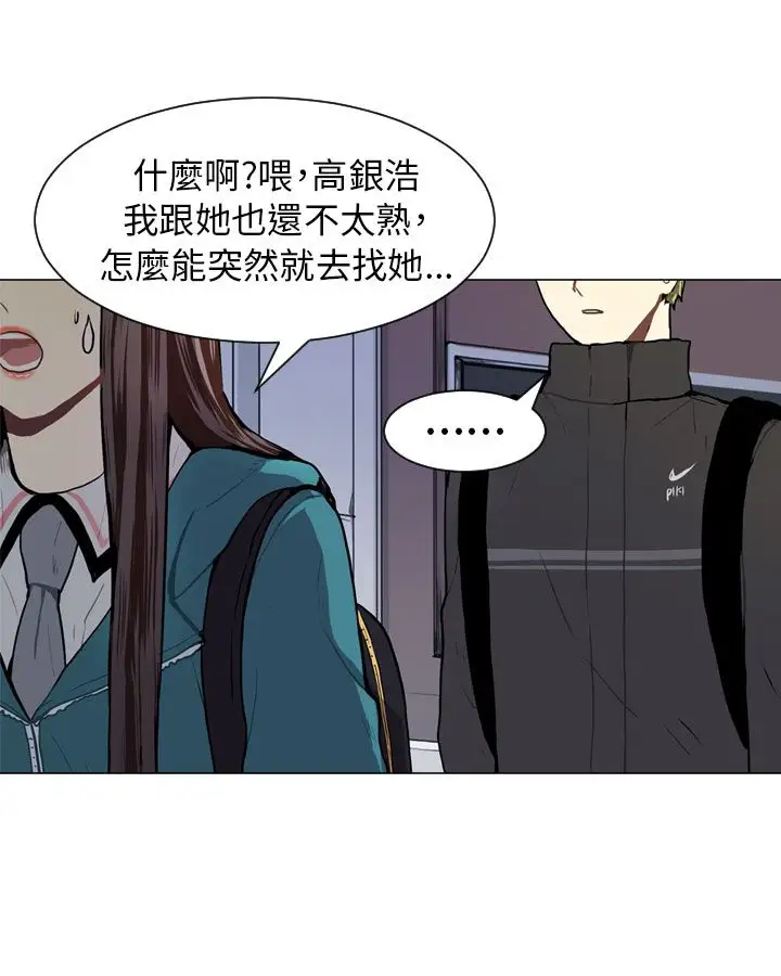 Love&ampWish第44话