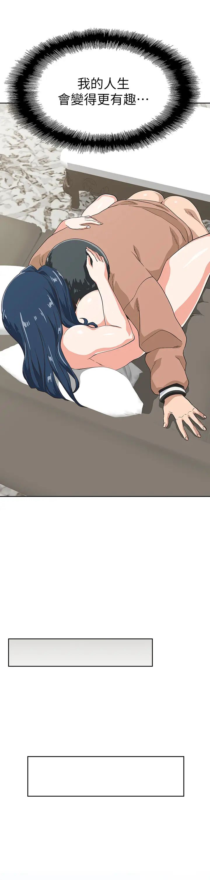 梦幻速食店第32话-你想来我傢吗?