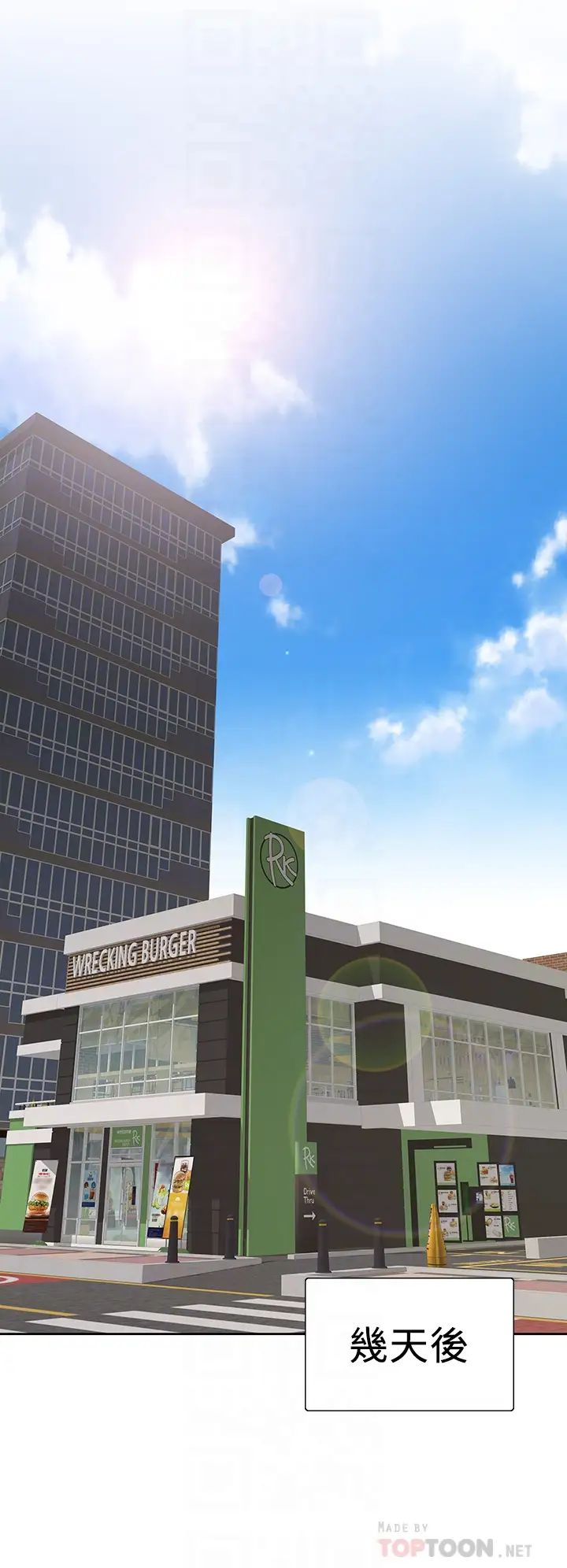 梦幻速食店第32话-你想来我傢吗?