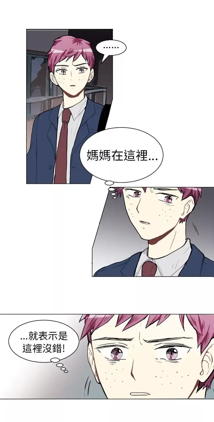 Love&ampWish-第44话 - 图片 27