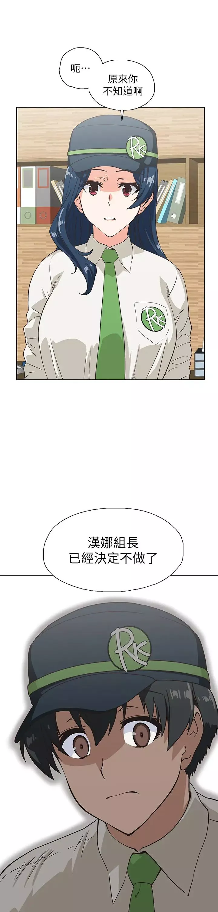 夢幻速食店第32話-你想來我傢嗎?