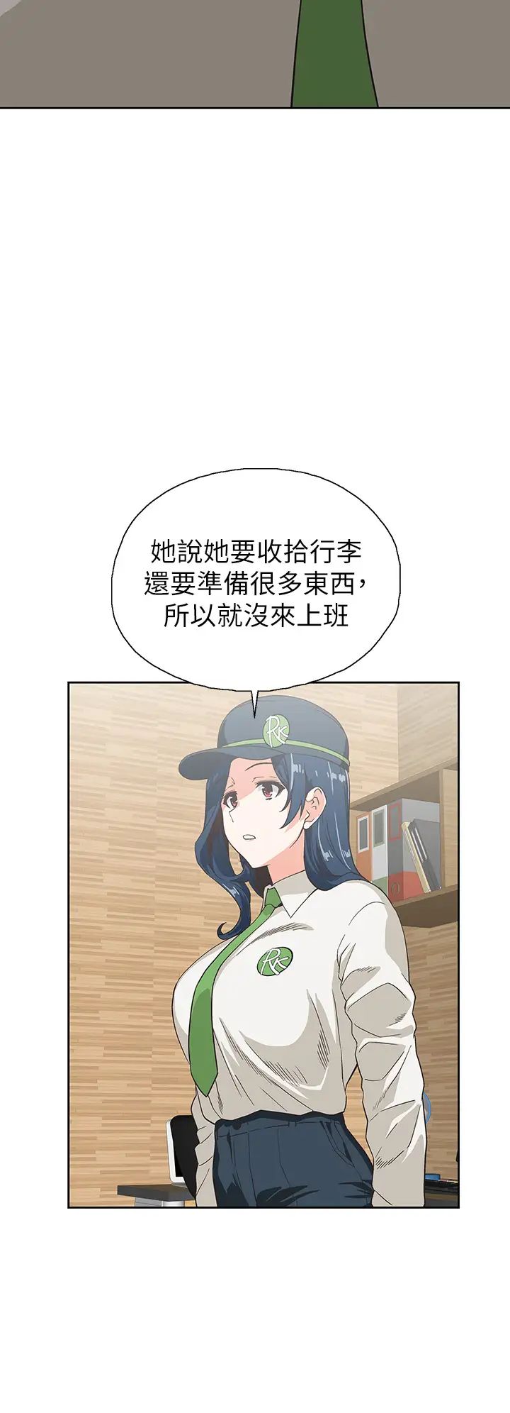 梦幻速食店第32话-你想来我傢吗?