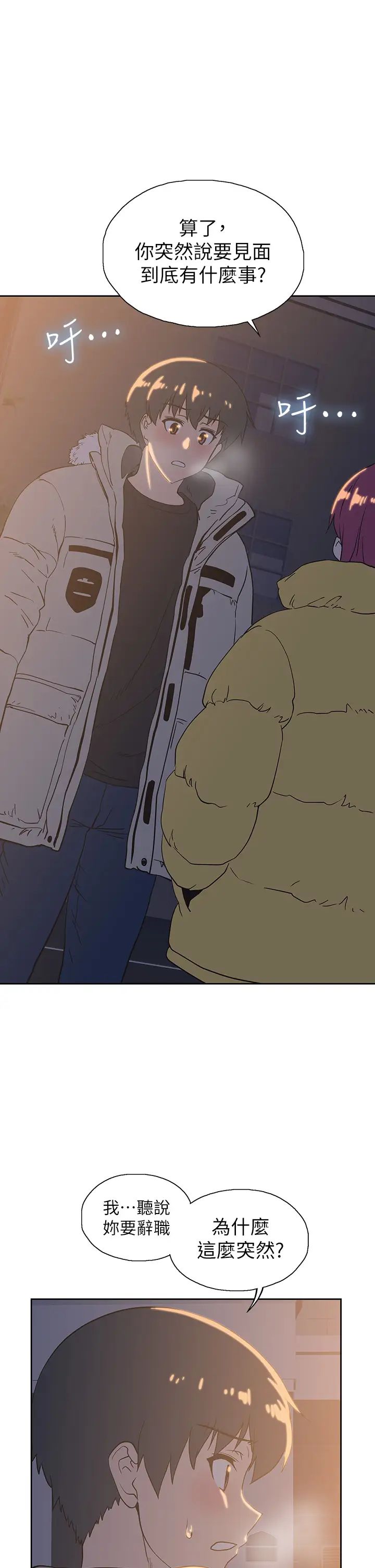 梦幻速食店第32话-你想来我傢吗?