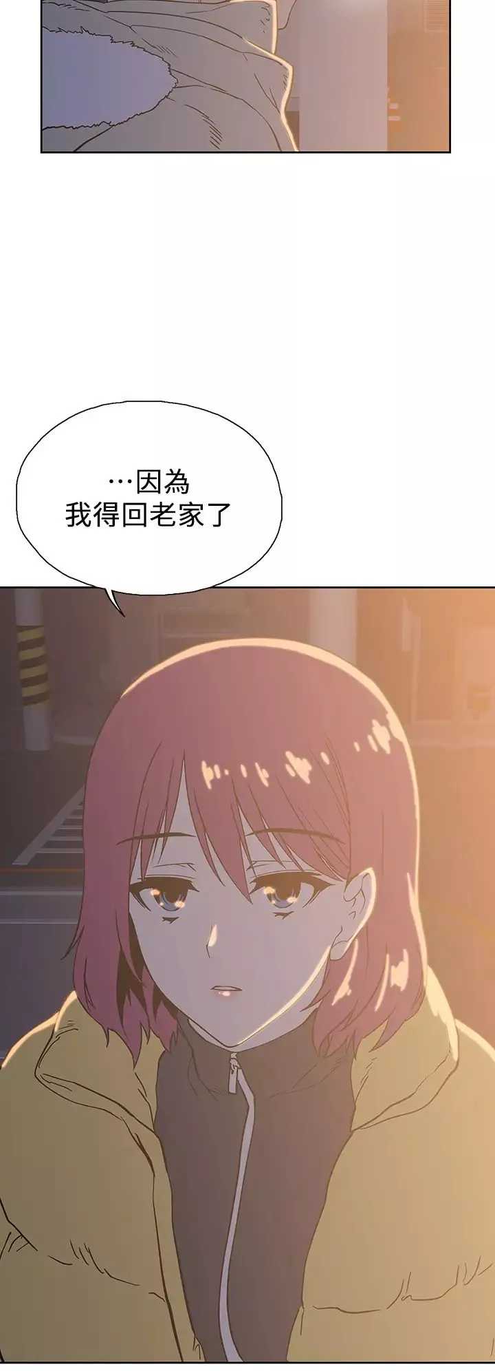 夢幻速食店第32話-你想來我傢嗎?