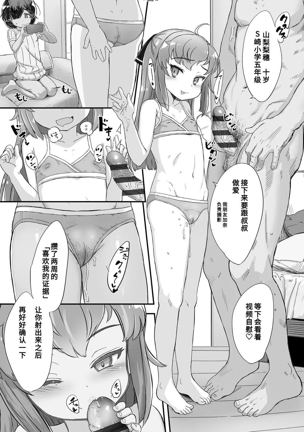 [佐々原忧树]ナイショのはっぴょう会。[中国翻訳][DL版]-[佐々原忧树]ナイショのはっぴょう会。[中国翻訳][DL版] - 图片 77