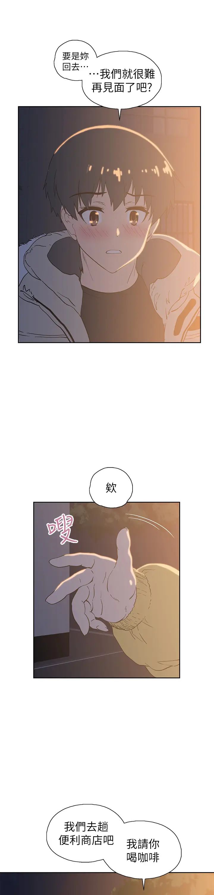 梦幻速食店第32话-你想来我傢吗?