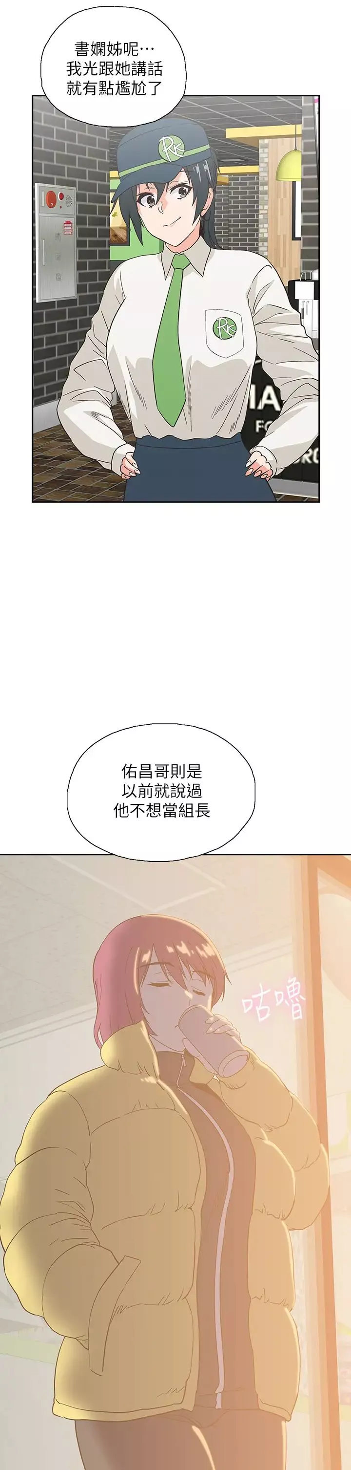 梦幻速食店-第32话-你想来我傢吗? - 图片 37