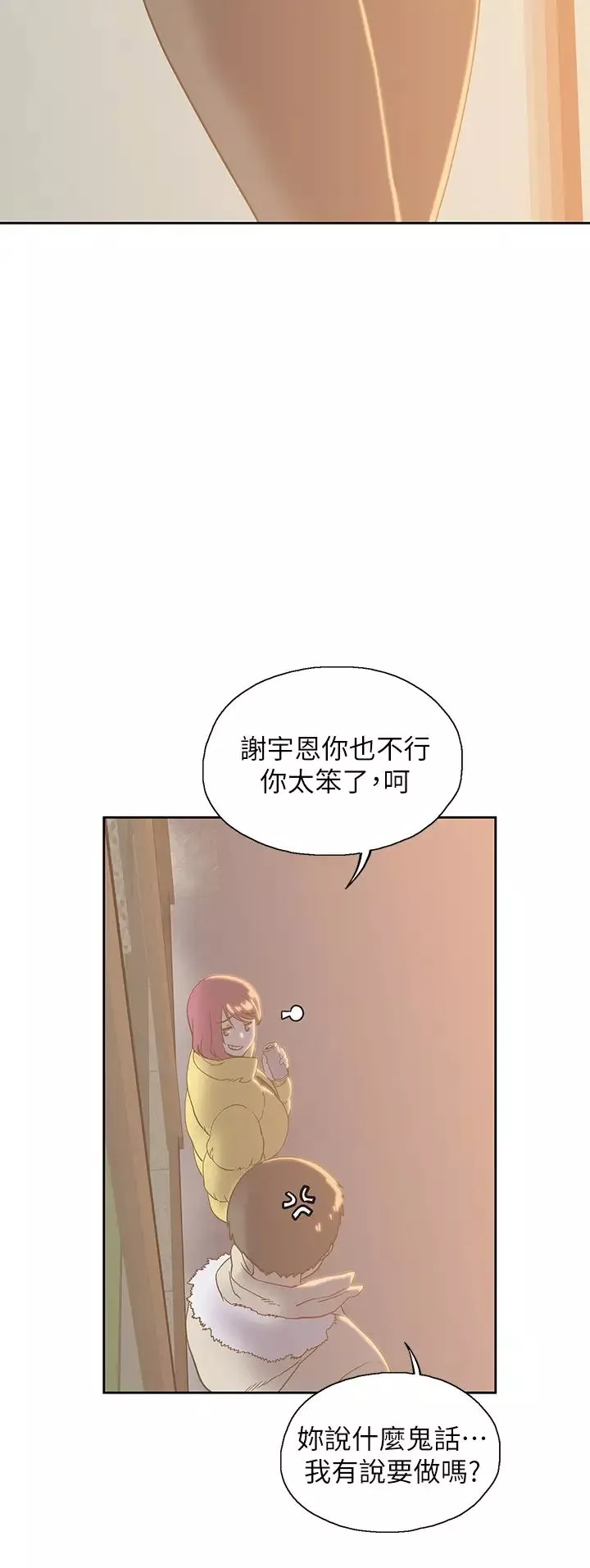 梦幻速食店-第32话-你想来我傢吗? - 图片 38
