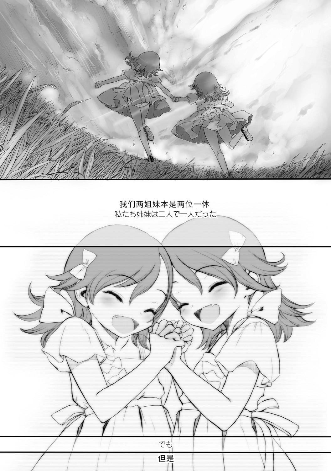 [佐々原忧树]ナイショのはっぴょう会。[中国翻訳][DL版][佐々原忧树]ナイショのはっぴょう会。[中国翻訳][DL版]