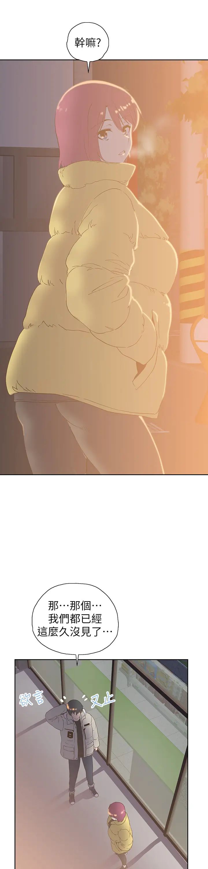 梦幻速食店第32话-你想来我傢吗?