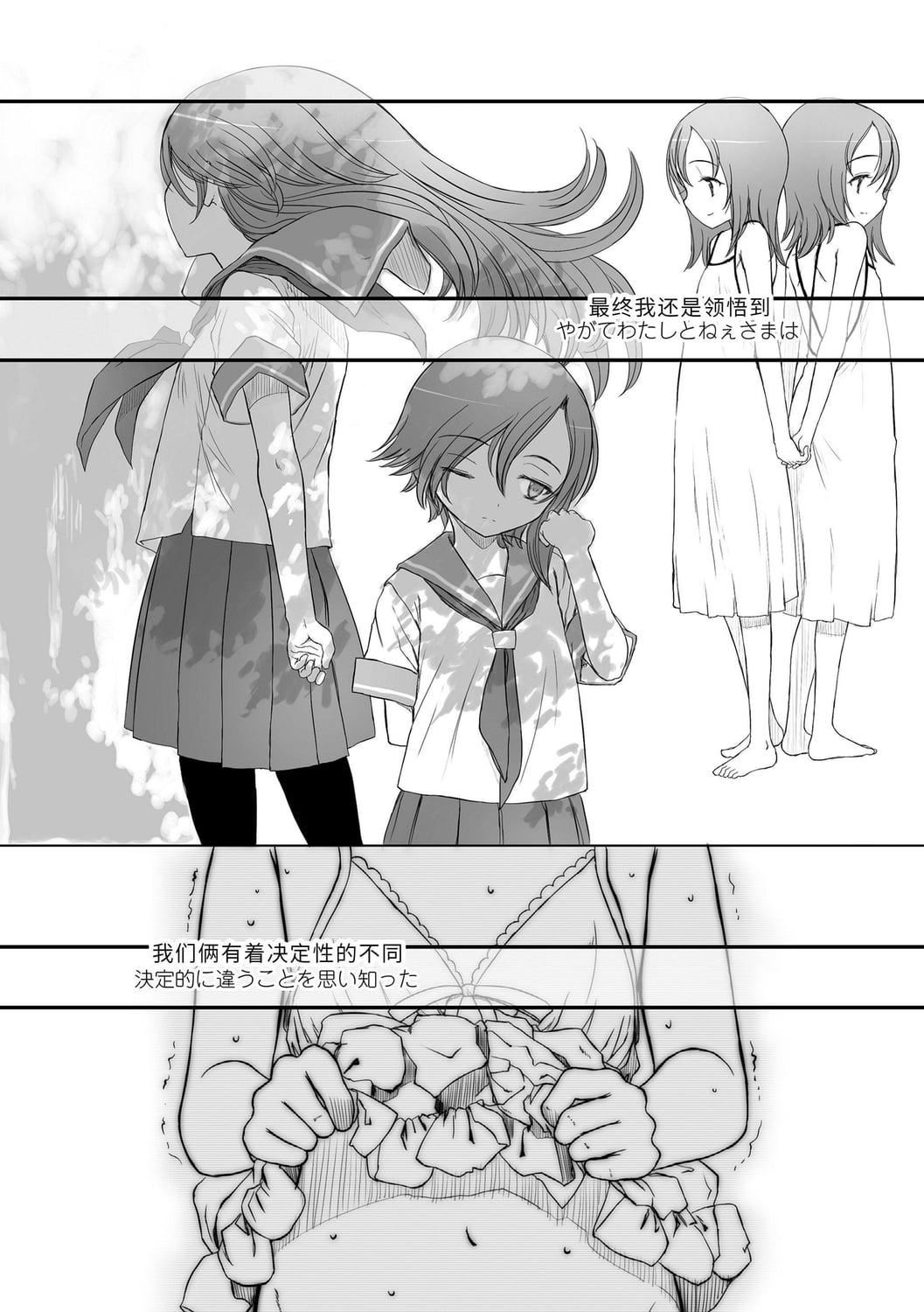 [佐々原忧树]ナイショのはっぴょう会。[中国翻訳][DL版][佐々原忧树]ナイショのはっぴょう会。[中国翻訳][DL版]