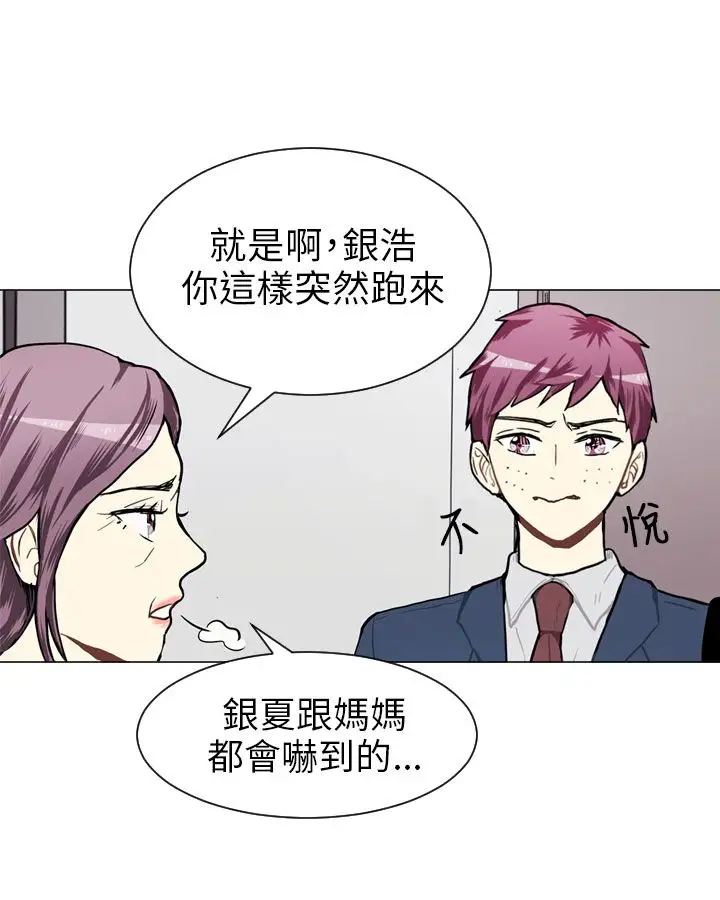 Love&ampWish第45话