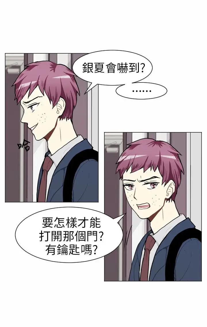 Love&ampWish第45话