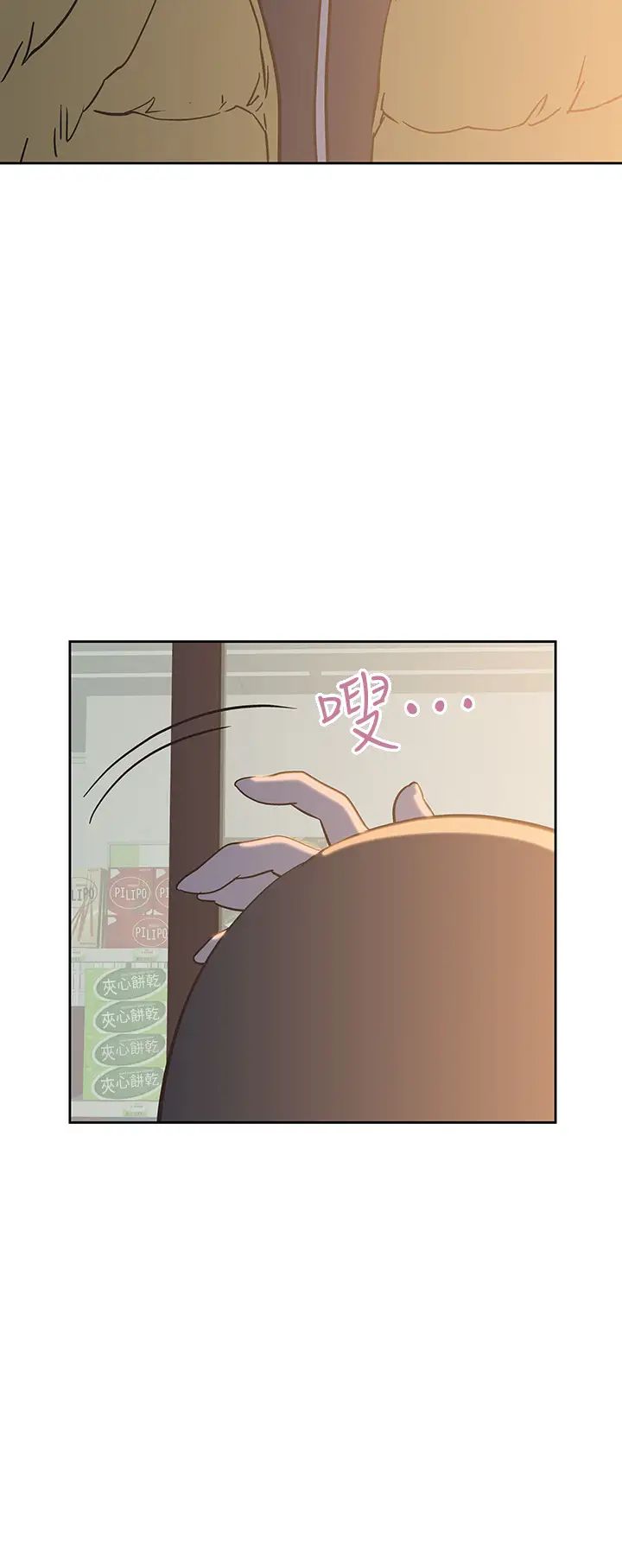 梦幻速食店第32话-你想来我傢吗?