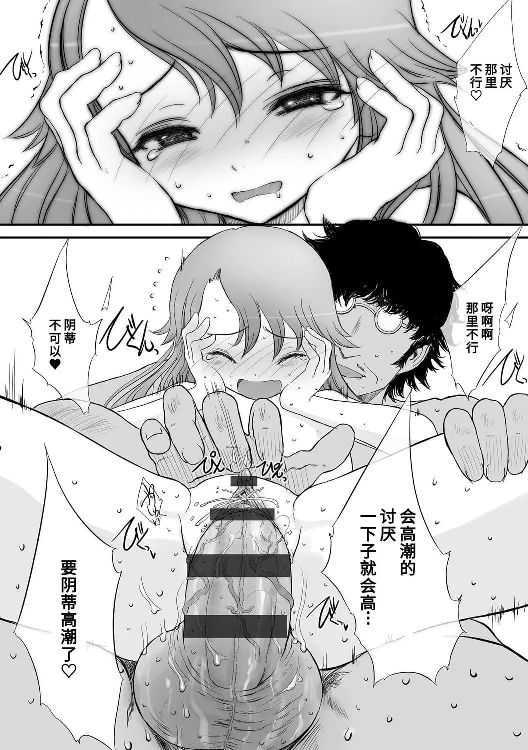 [佐々原忧树]ナイショのはっぴょう会。[中国翻訳][DL版]-[佐々原忧树]ナイショのはっぴょう会。[中国翻訳][DL版] - 图片 92