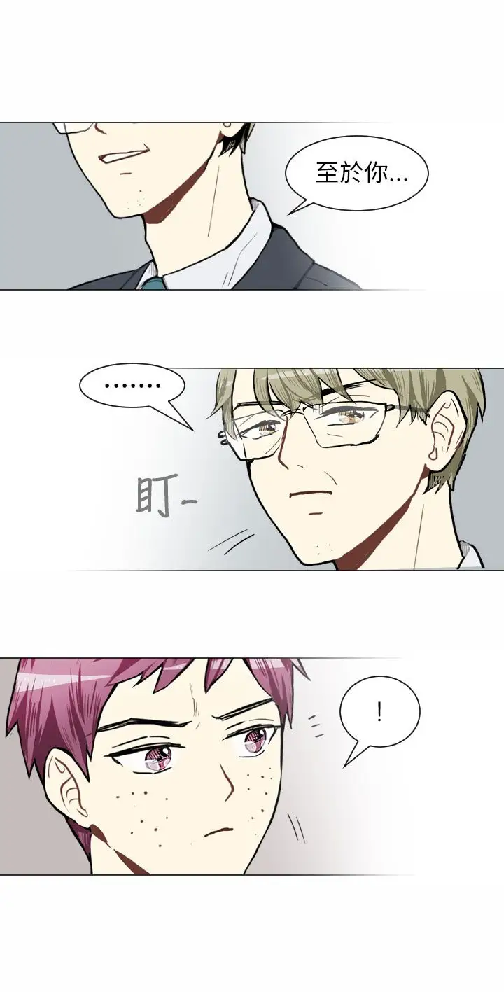 Love&ampWish第45话