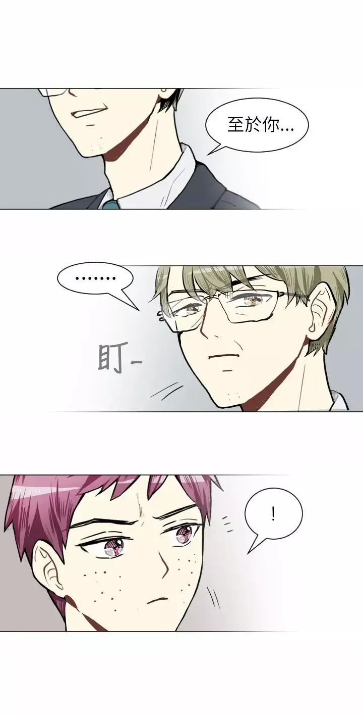 Love&ampWish-第45话 - 图片 12