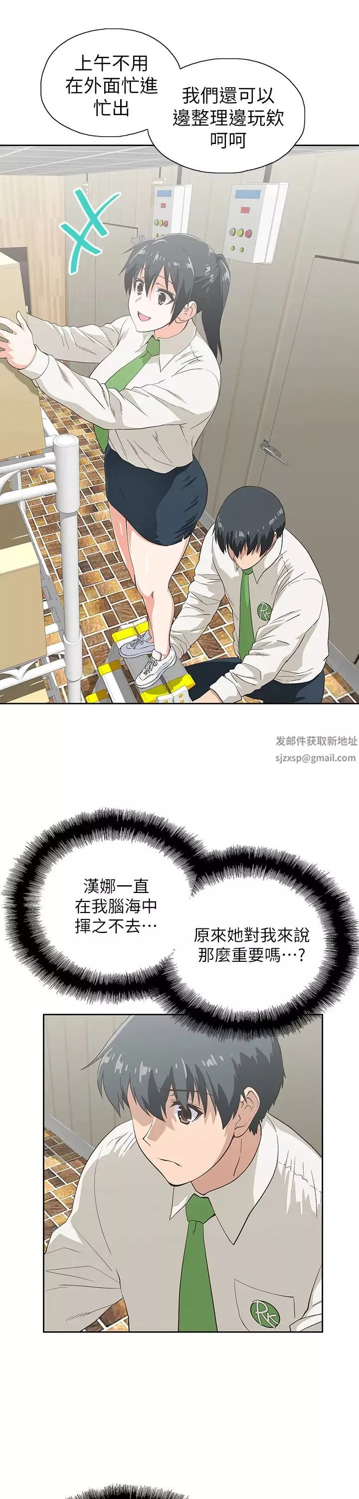 夢幻速食店第33話-和書嫻姊在倉庫…