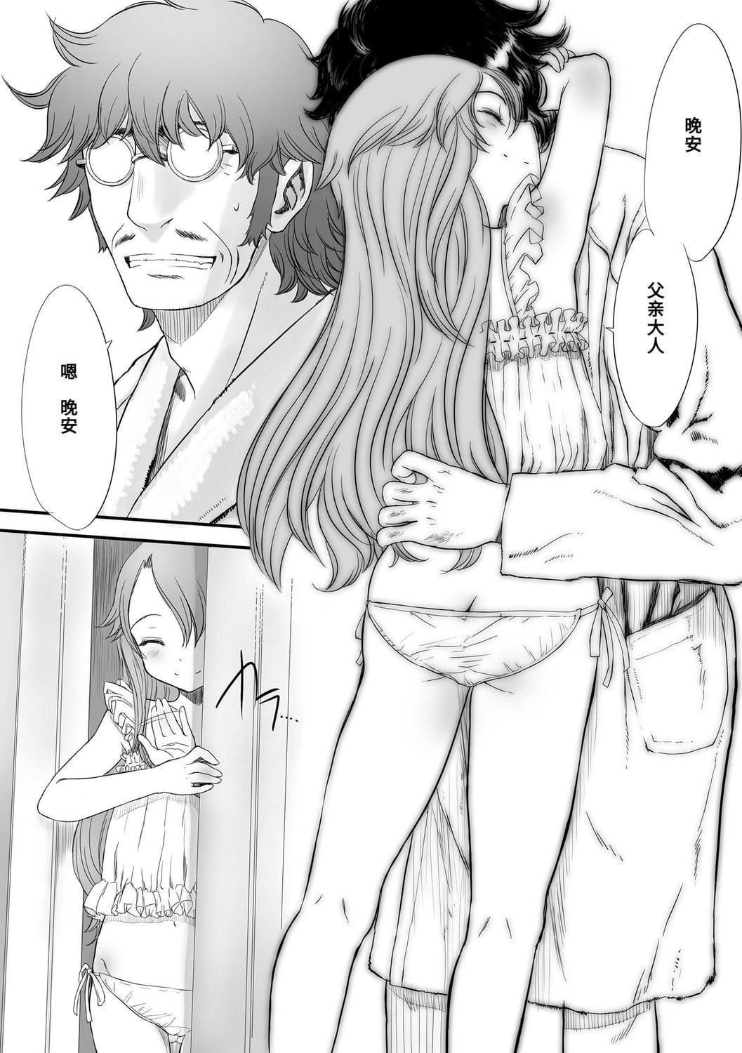 [佐々原憂樹]ナイショのはっぴょう會。[中國翻訳][DL版][佐々原憂樹]ナイショのはっぴょう會。[中國翻訳][DL版]