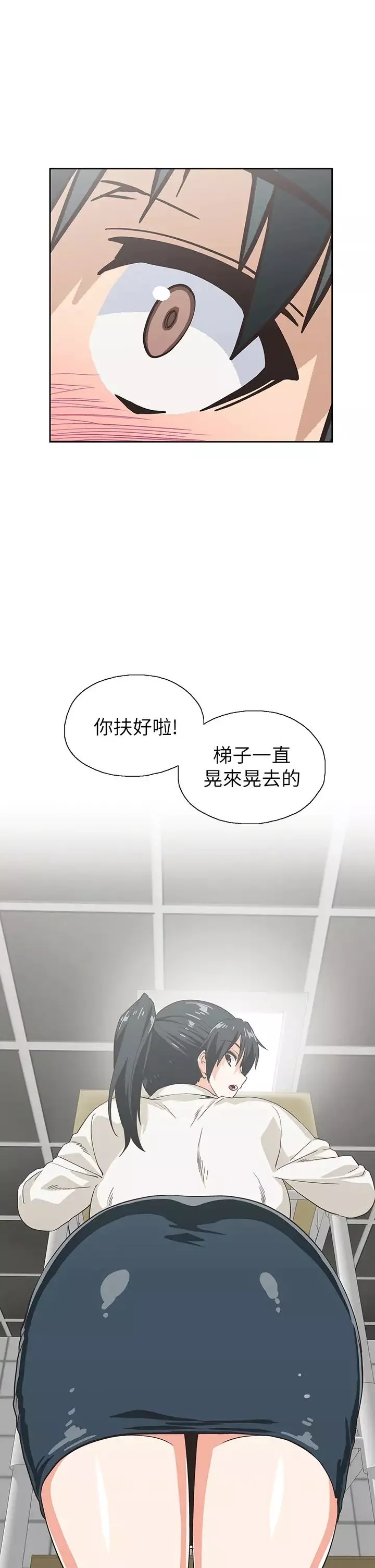 夢幻速食店第33話-和書嫻姊在倉庫…