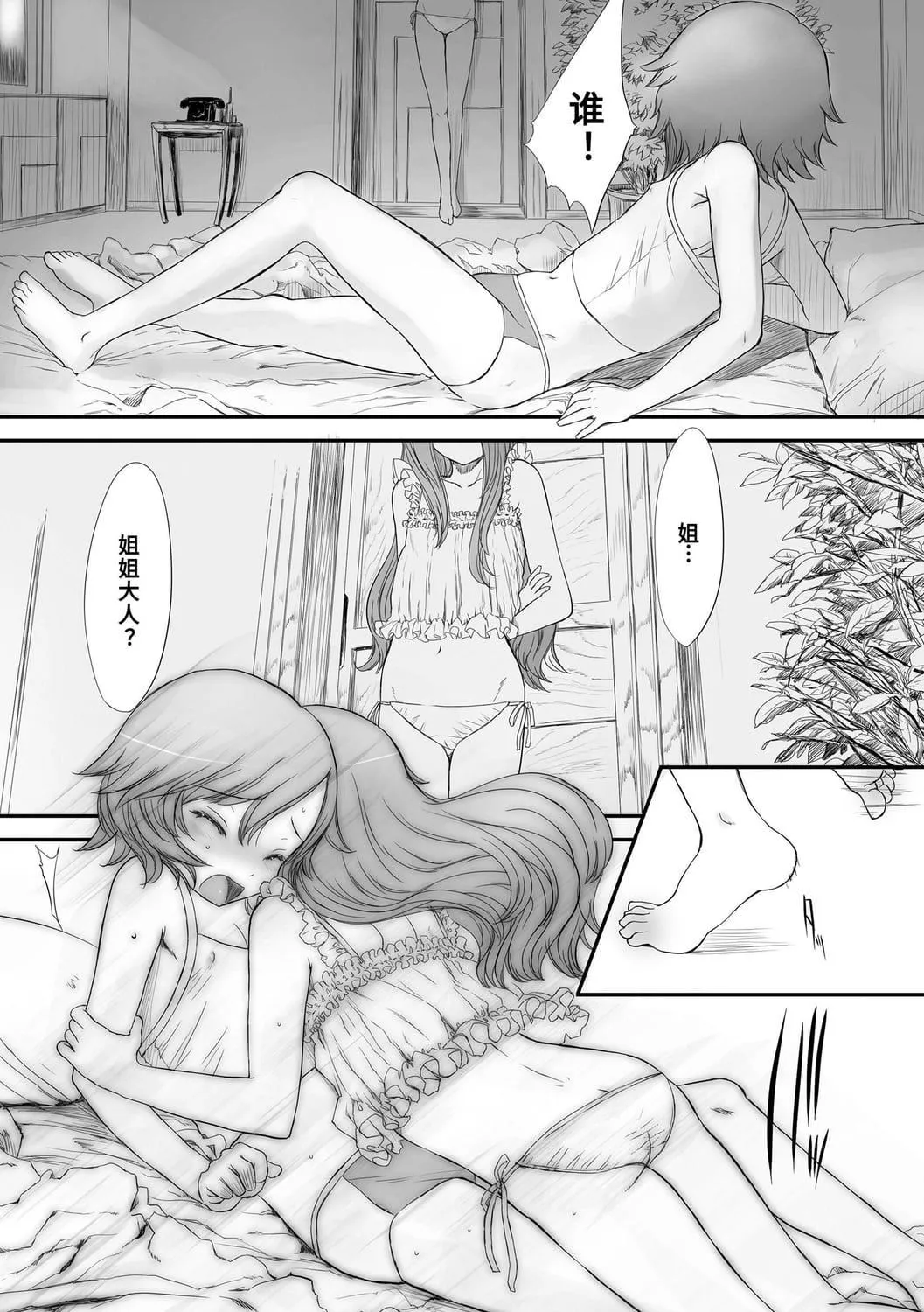 [佐々原忧树]ナイショのはっぴょう会。[中国翻訳][DL版]-[佐々原忧树]ナイショのはっぴょう会。[中国翻訳][DL版] - 图片 103