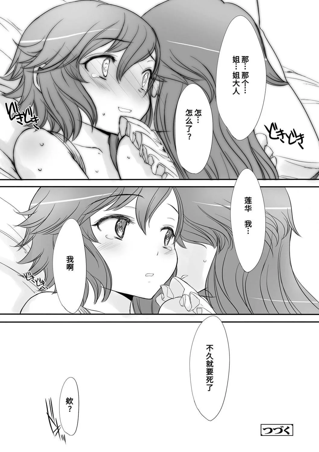 [佐々原憂樹]ナイショのはっぴょう會。[中國翻訳][DL版][佐々原憂樹]ナイショのはっぴょう會。[中國翻訳][DL版]