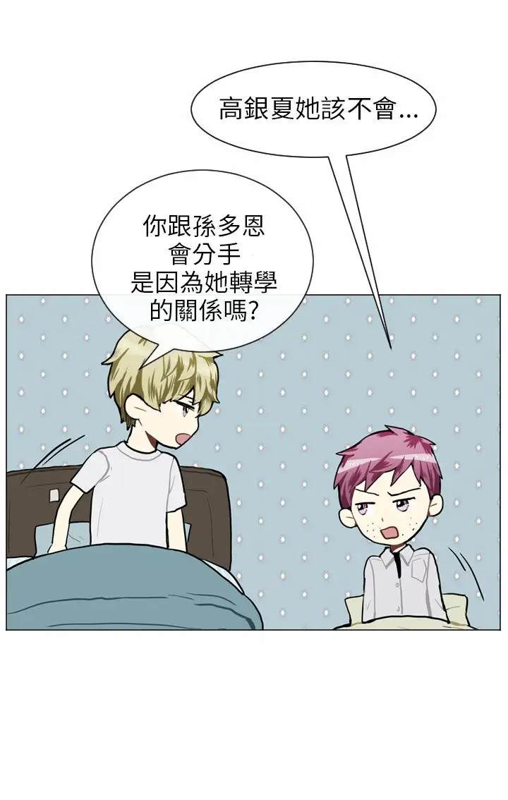 Love&ampWish第45话