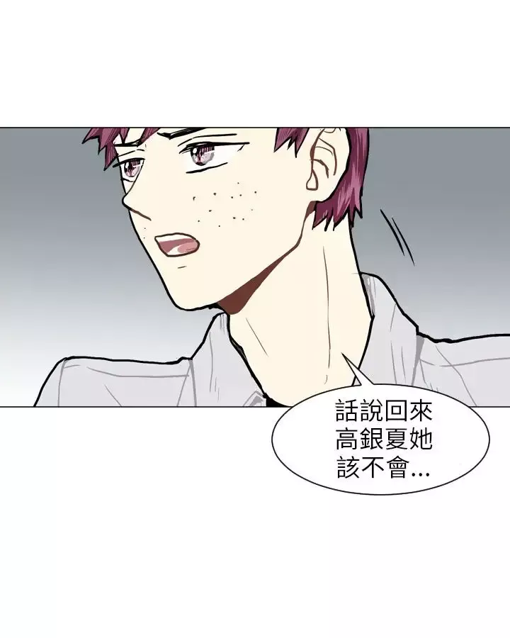 Love&ampWish-第45话 - 图片 22