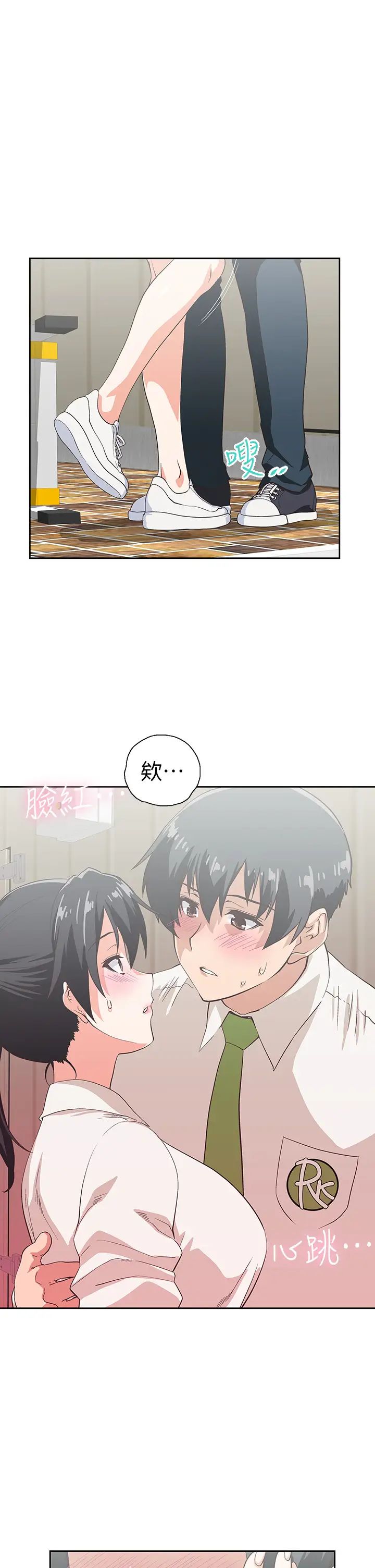 夢幻速食店第33話-和書嫻姊在倉庫…