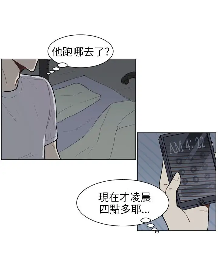 Love&ampWish第45话