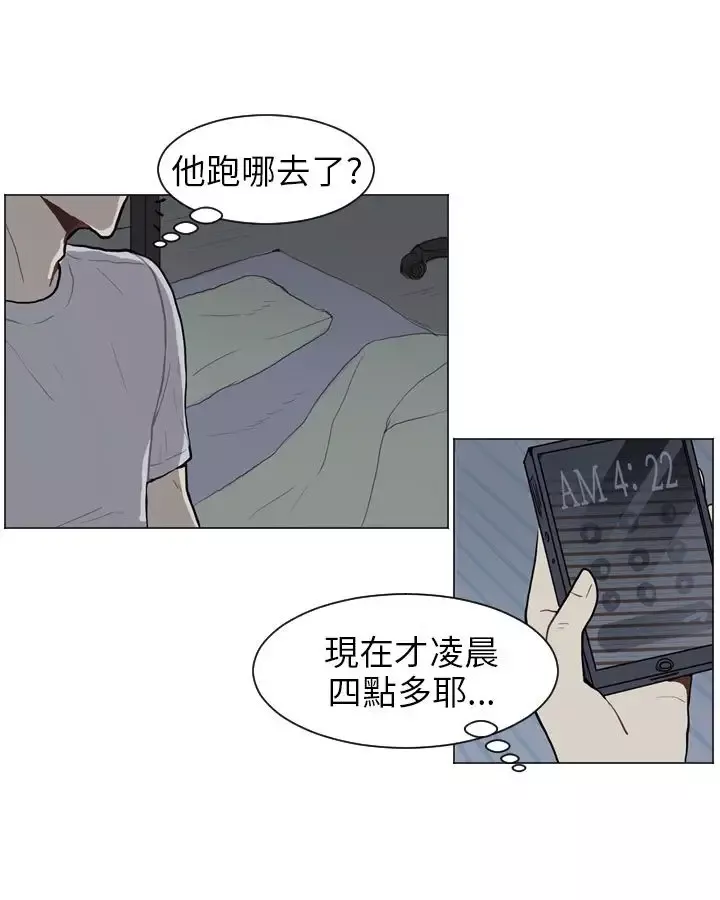 Love&ampWish-第45话 - 图片 26
