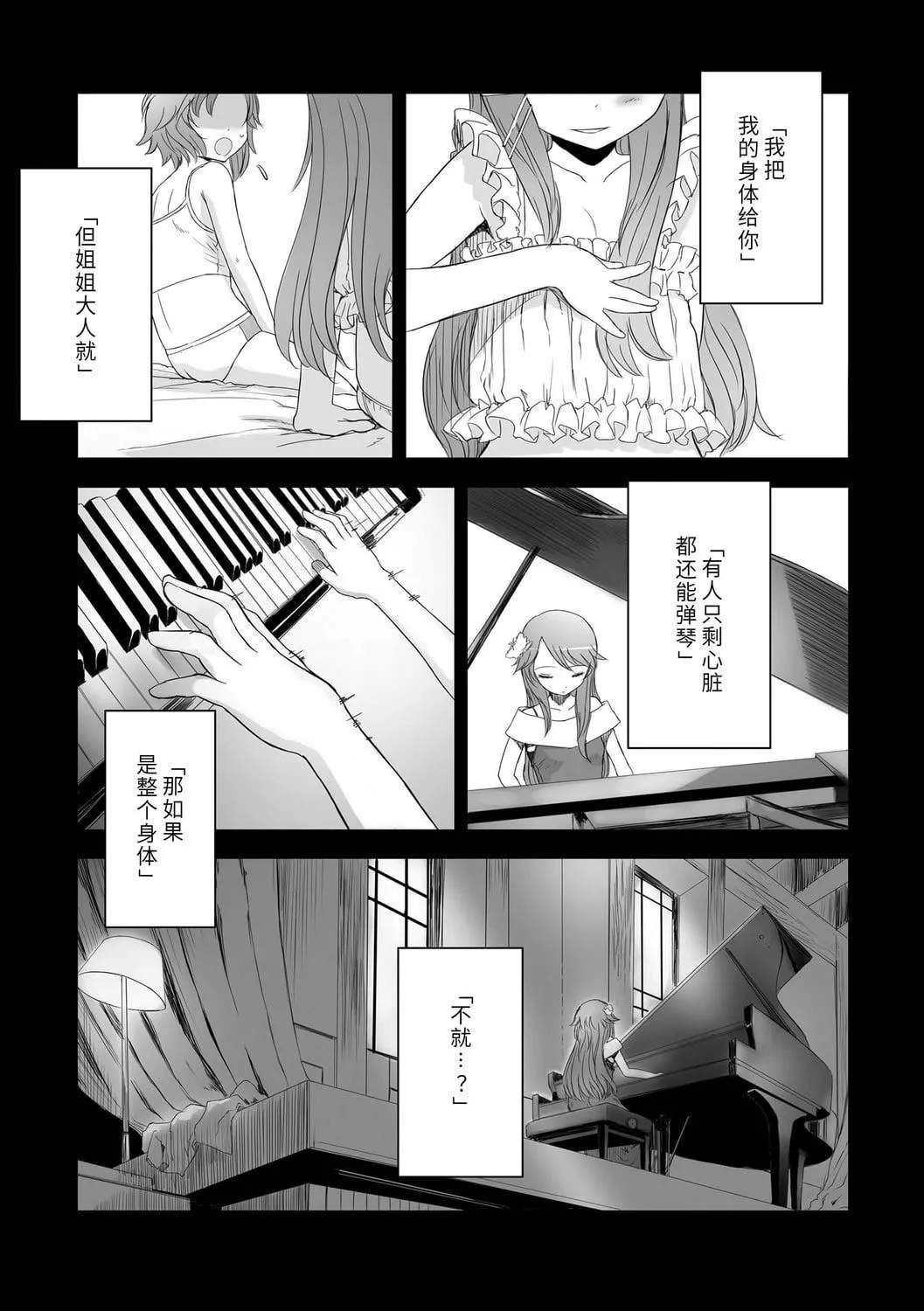 [佐々原忧树]ナイショのはっぴょう会。[中国翻訳][DL版]-[佐々原忧树]ナイショのはっぴょう会。[中国翻訳][DL版] - 图片 112