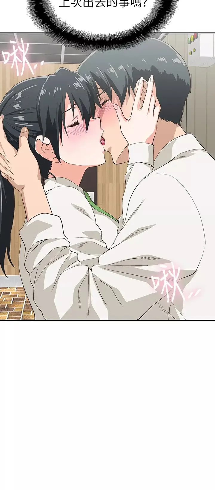 夢幻速食店第33話-和書嫻姊在倉庫…