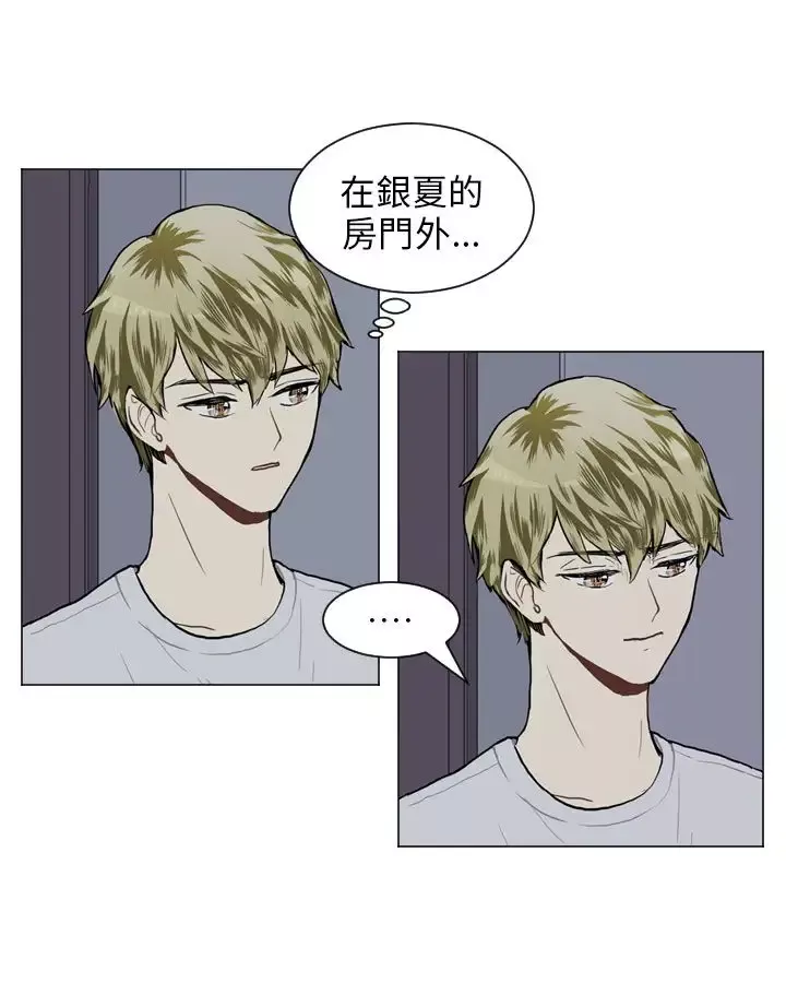 Love&ampWish-第45话 - 图片 28