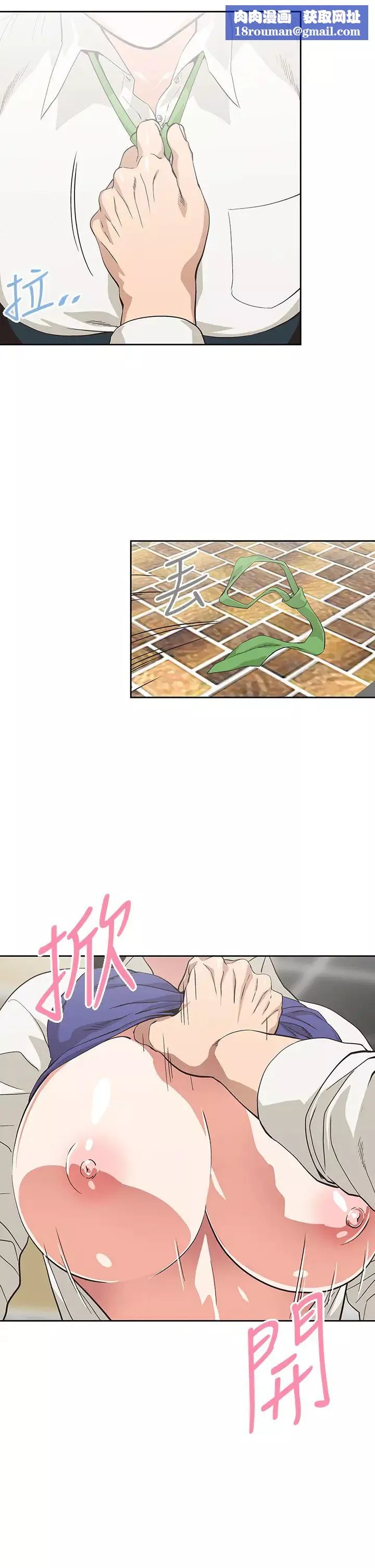 梦幻速食店-第33话-和书娴姊在仓库… - 图片 21