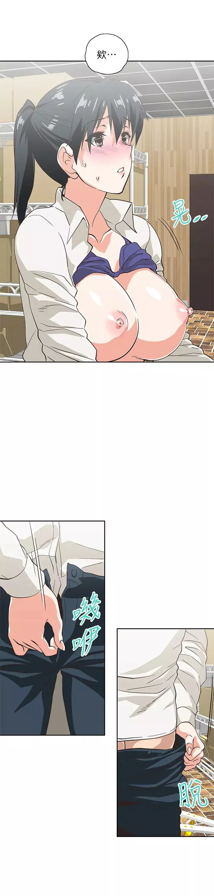 夢幻速食店第33話-和書嫻姊在倉庫…