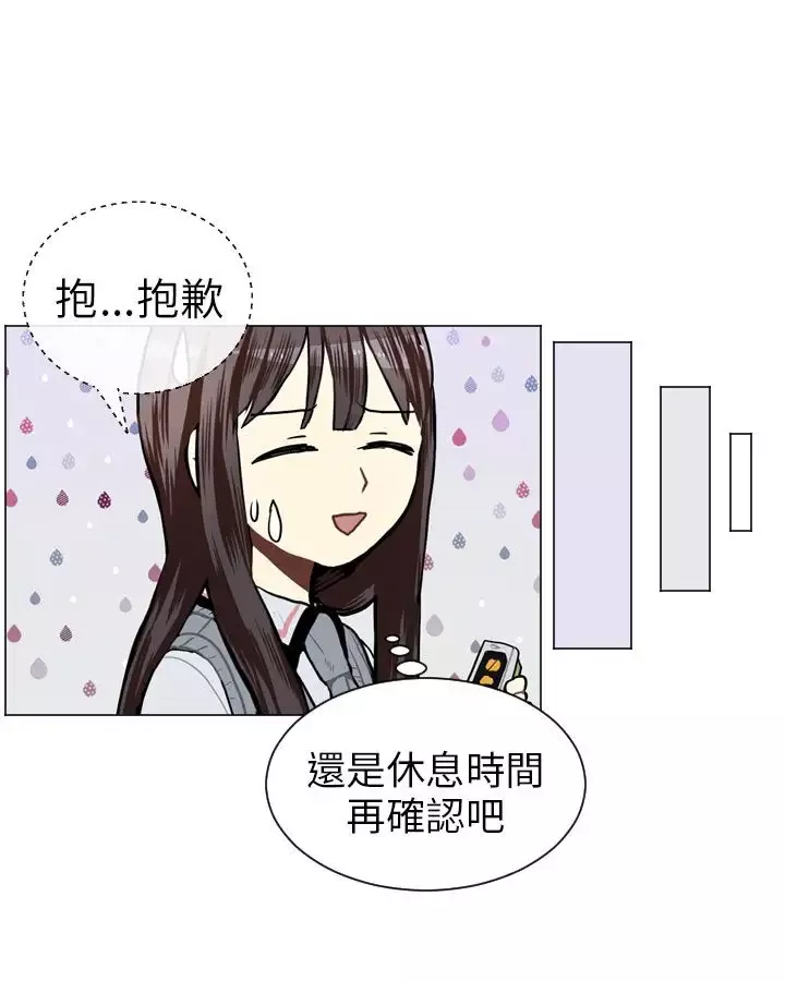 Love&ampWish第45话