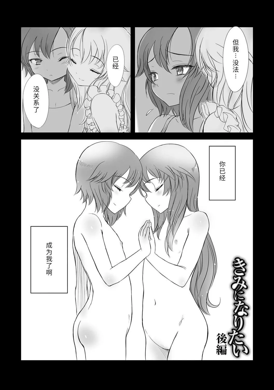 [佐々原忧树]ナイショのはっぴょう会。[中国翻訳][DL版]-[佐々原忧树]ナイショのはっぴょう会。[中国翻訳][DL版] - 图片 114