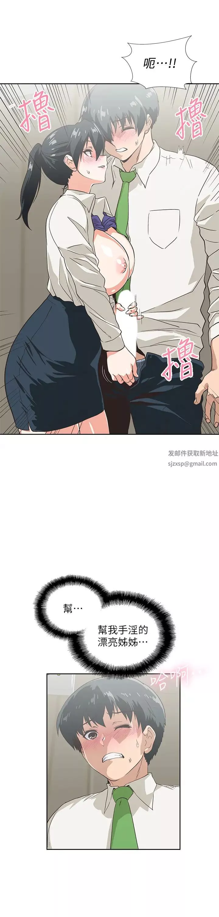 梦幻速食店-第33话-和书娴姊在仓库… - 图片 25