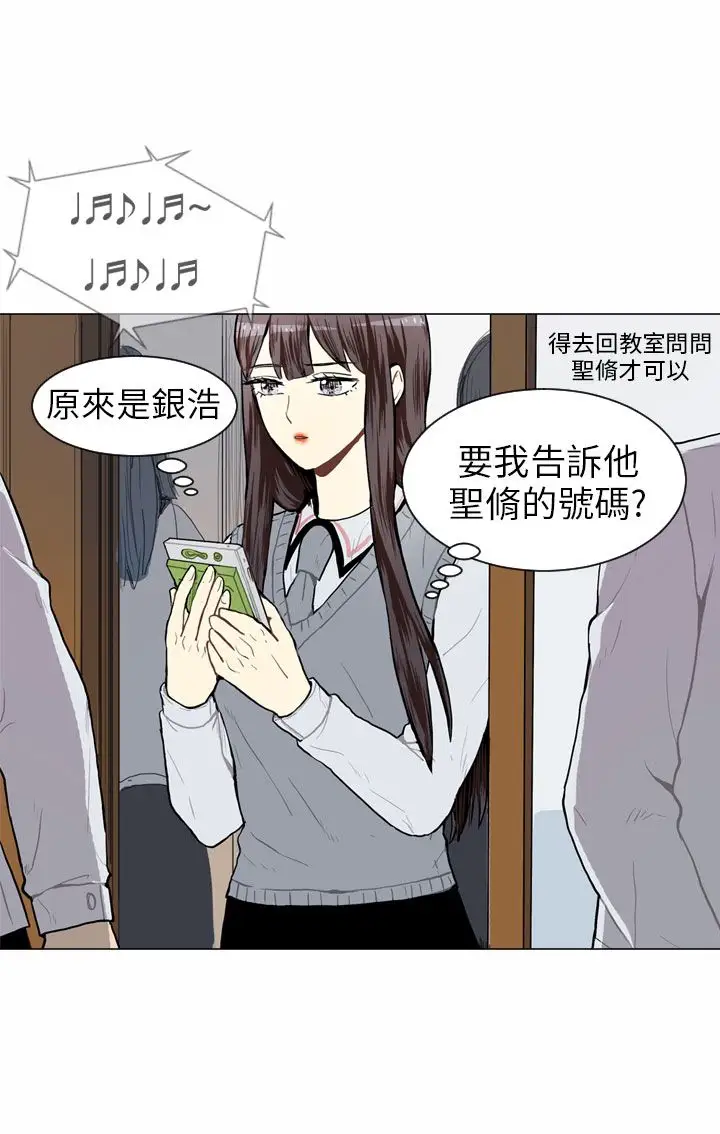 Love&ampWish第45话