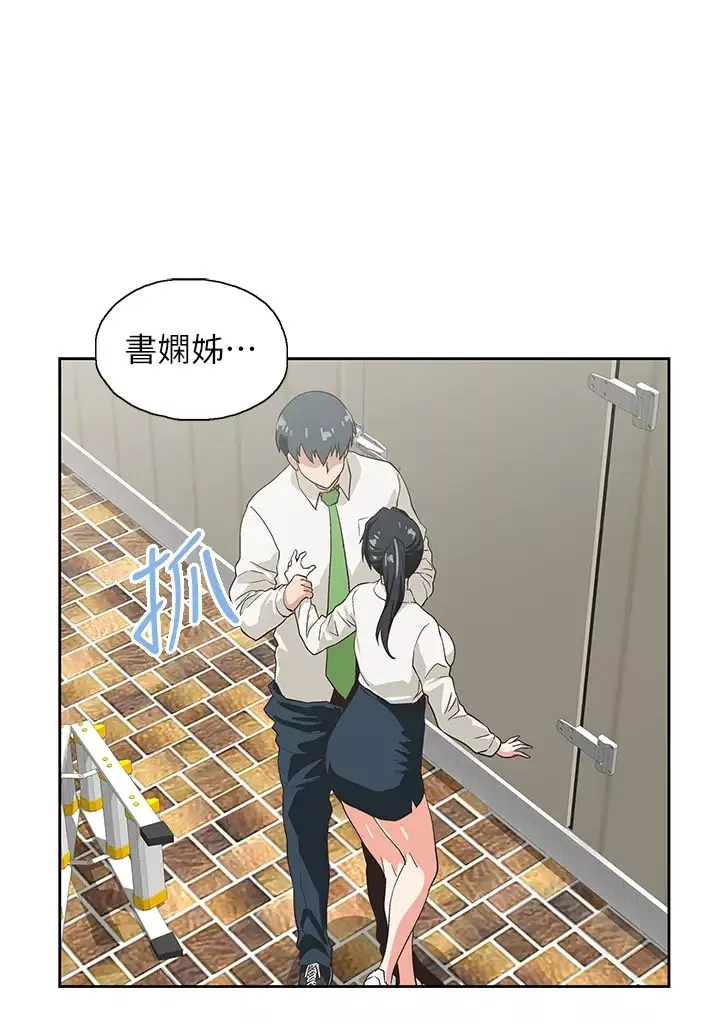 梦幻速食店-第33话-和书娴姊在仓库… - 图片 26