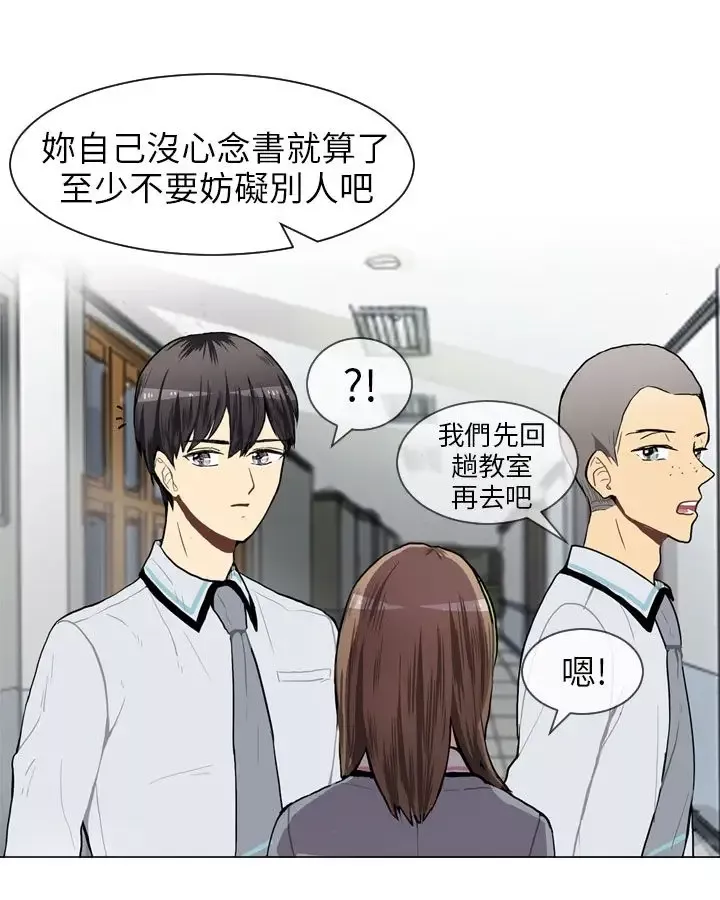 Love&ampWish-第45话 - 图片 37